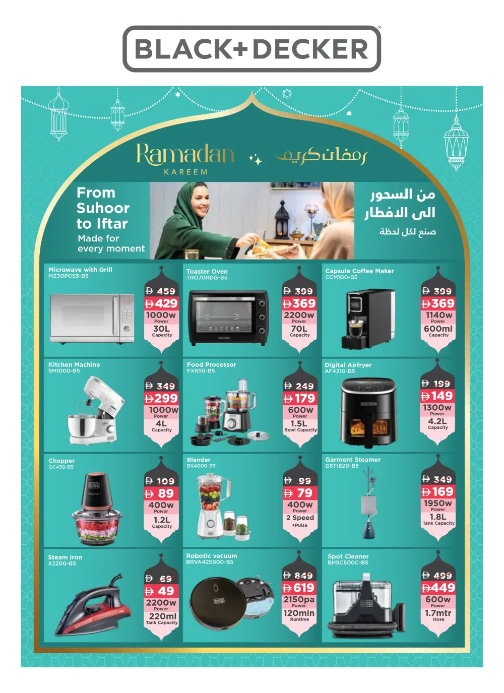 Ramadan Kitchen & Home Appliance Deals