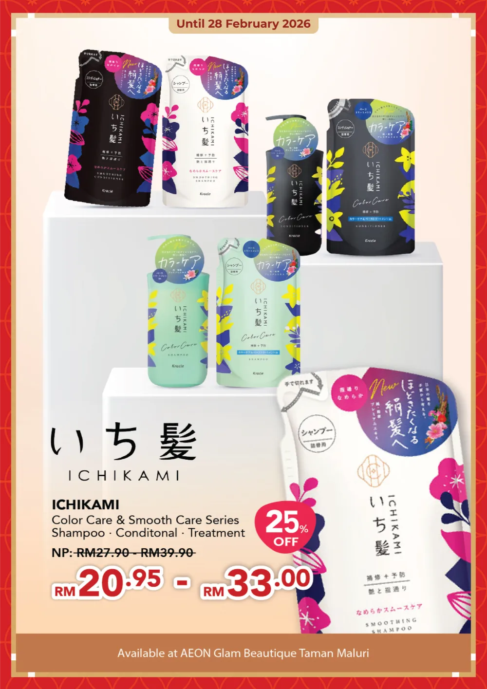 Lunar New Year Beauty & Skincare Deals 2026