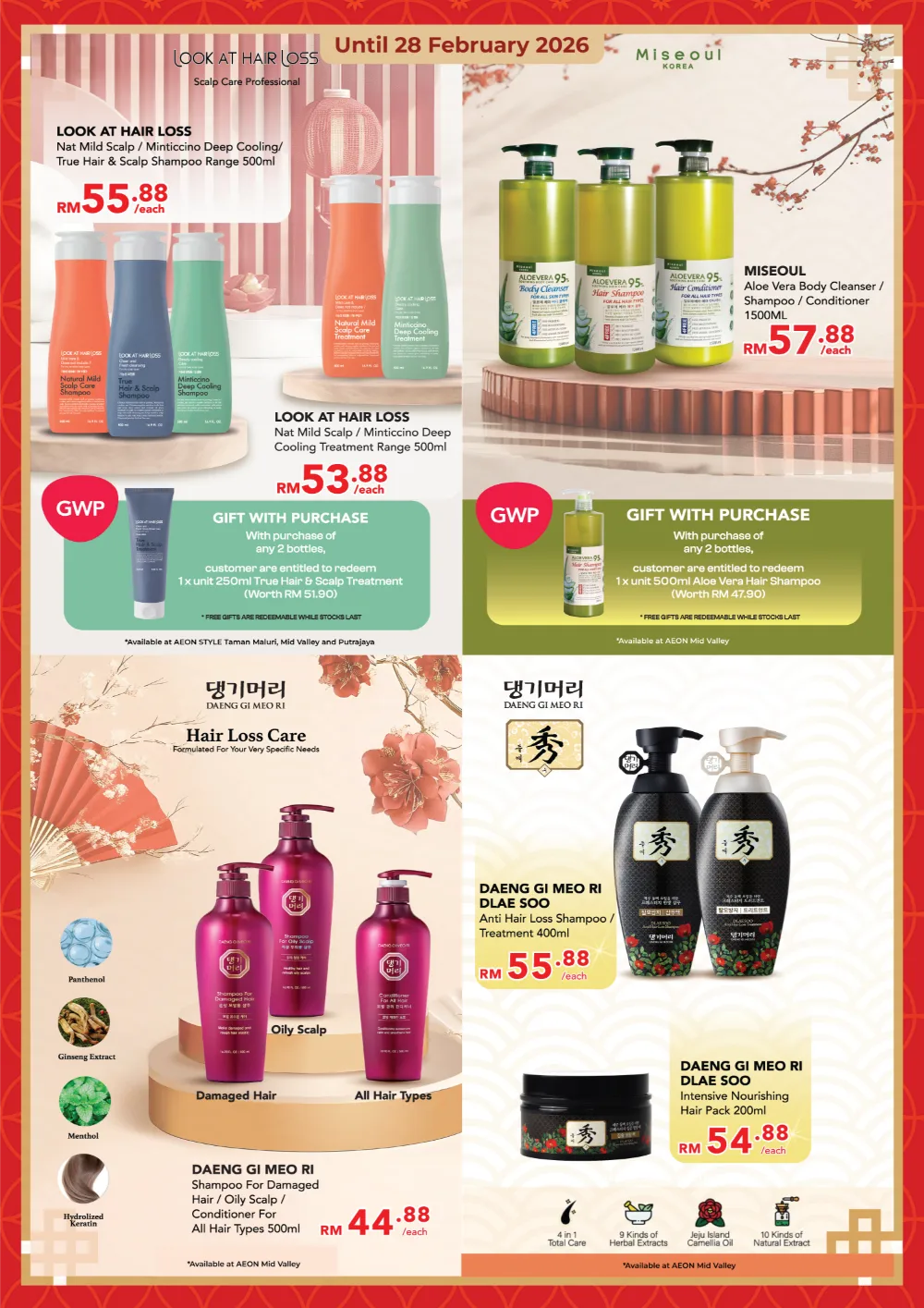 Lunar New Year Beauty & Skincare Deals 2026