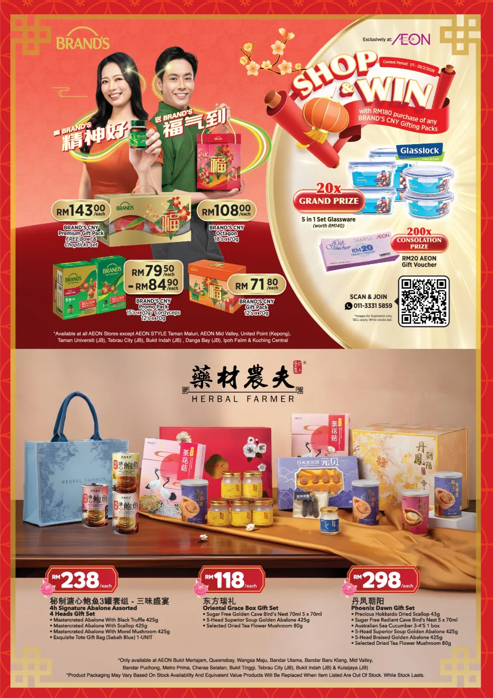 CNY 2026 Gift Hampers Deals & Offers