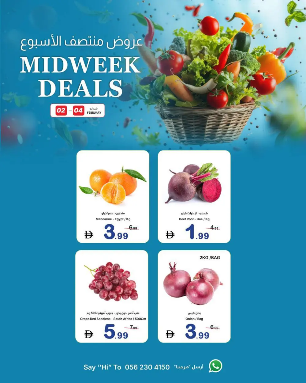 Midweek deals