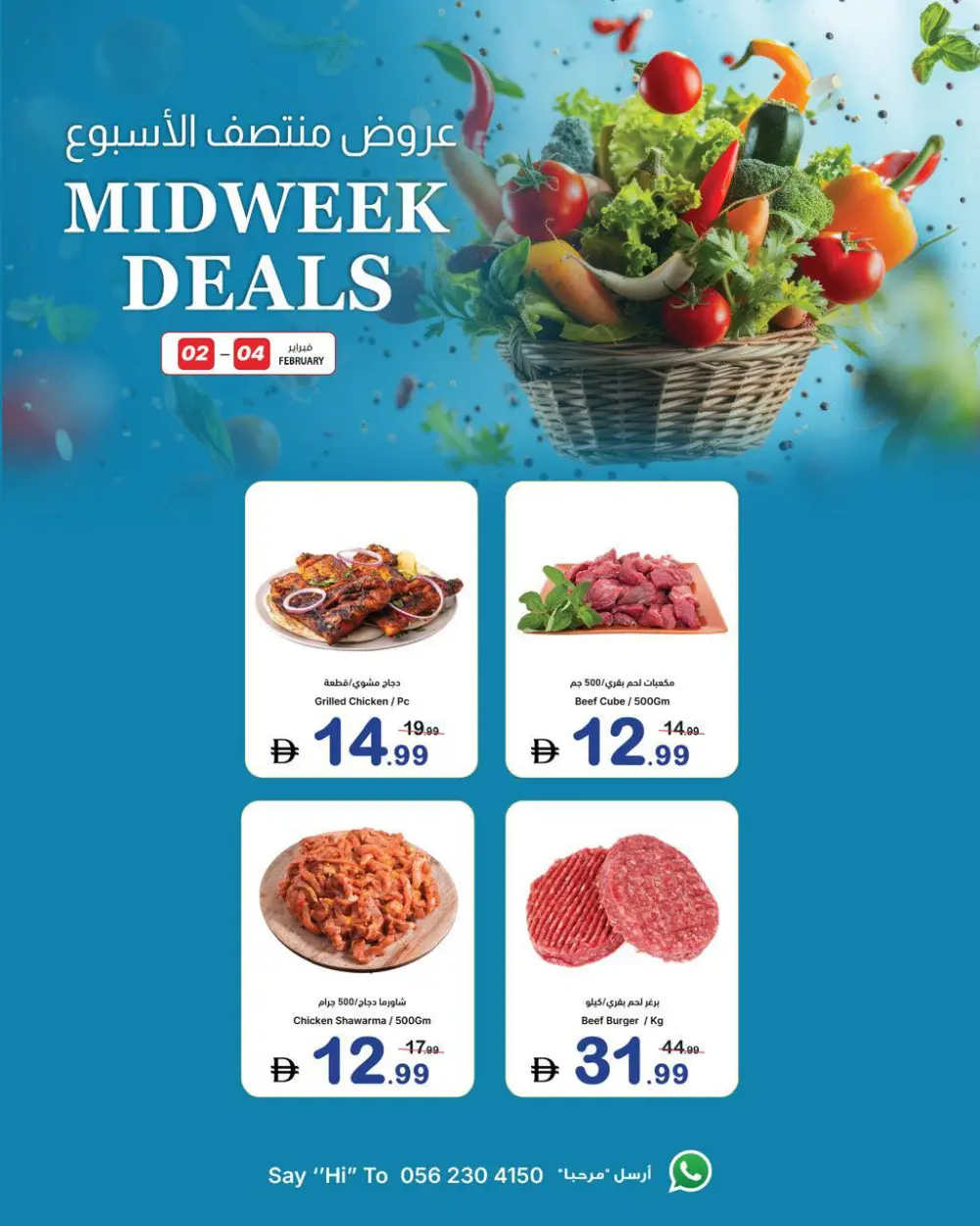 Midweek deals