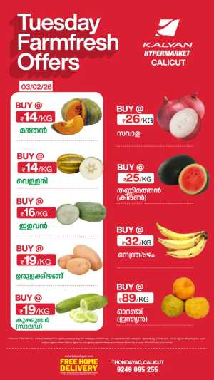 Tuesday offer In Kalyan Hypermarket Calicut