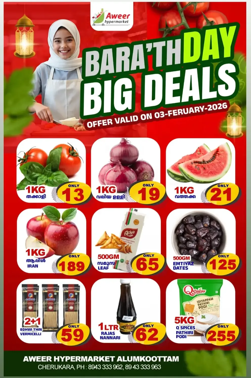 Bara'ath day special