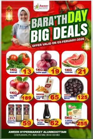 Bara'ath day special In Aweer Hypermarket Malappuram