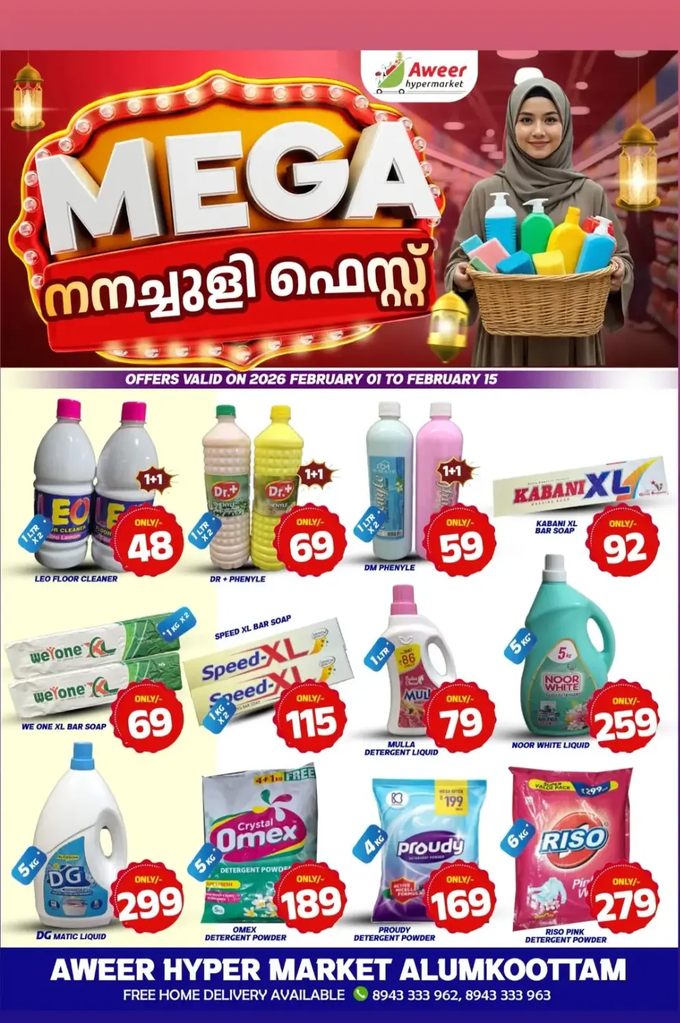 Bara'ath day special