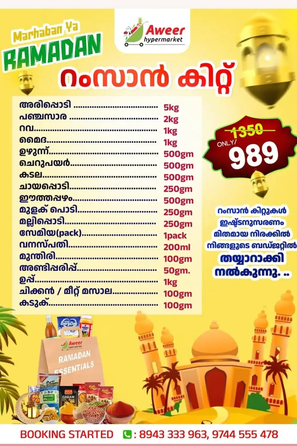 Bara'ath day special