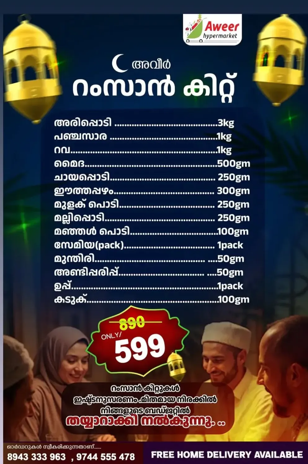 Bara'ath day special