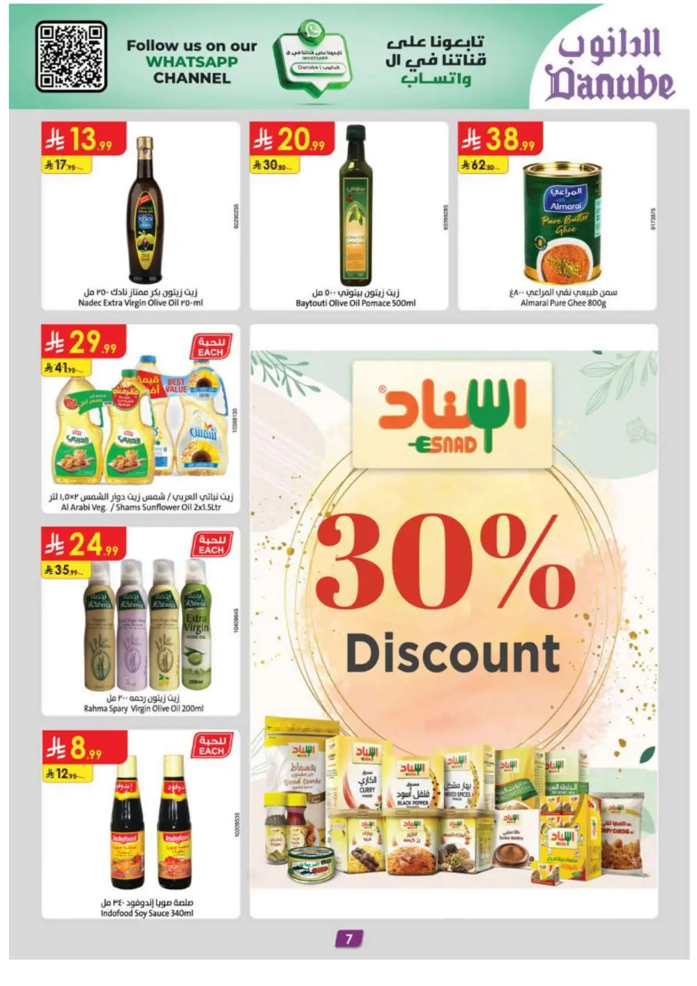 Ramadan Special Offers