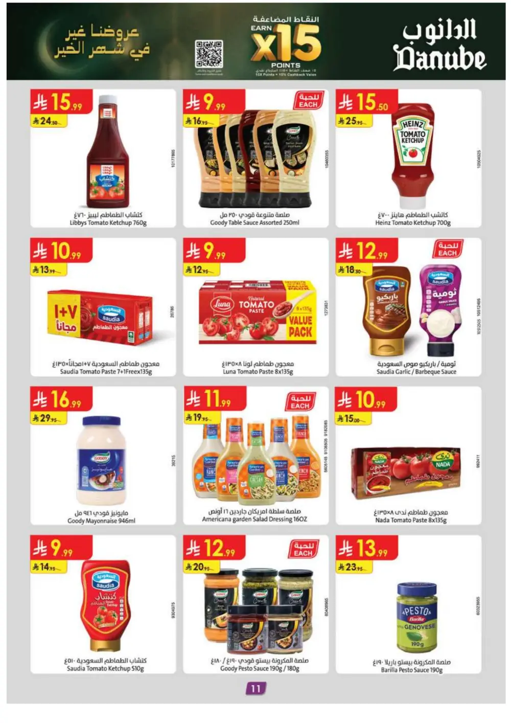 Ramadan Special Offers