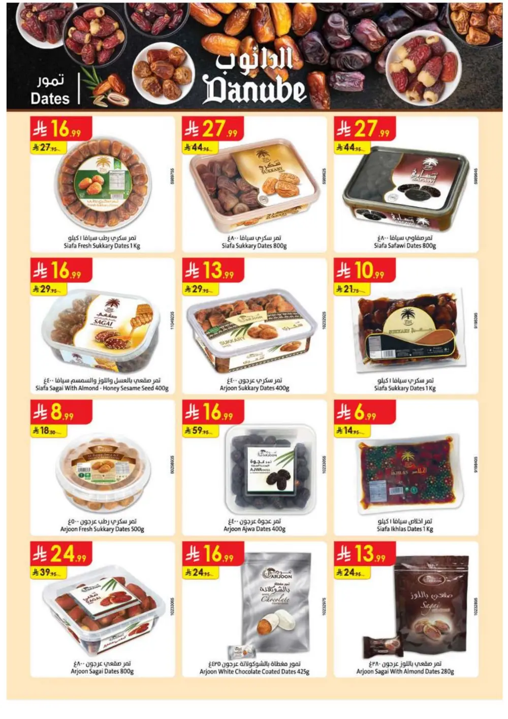 Ramadan Special Offers