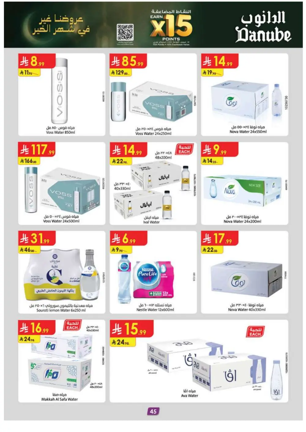 Ramadan Special Offers