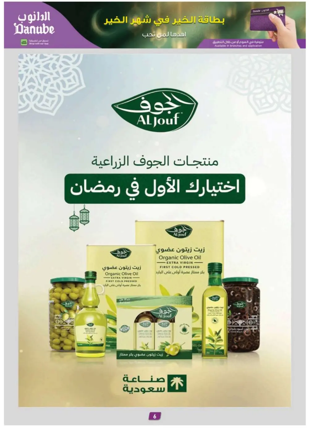 Ramadan Special Offers