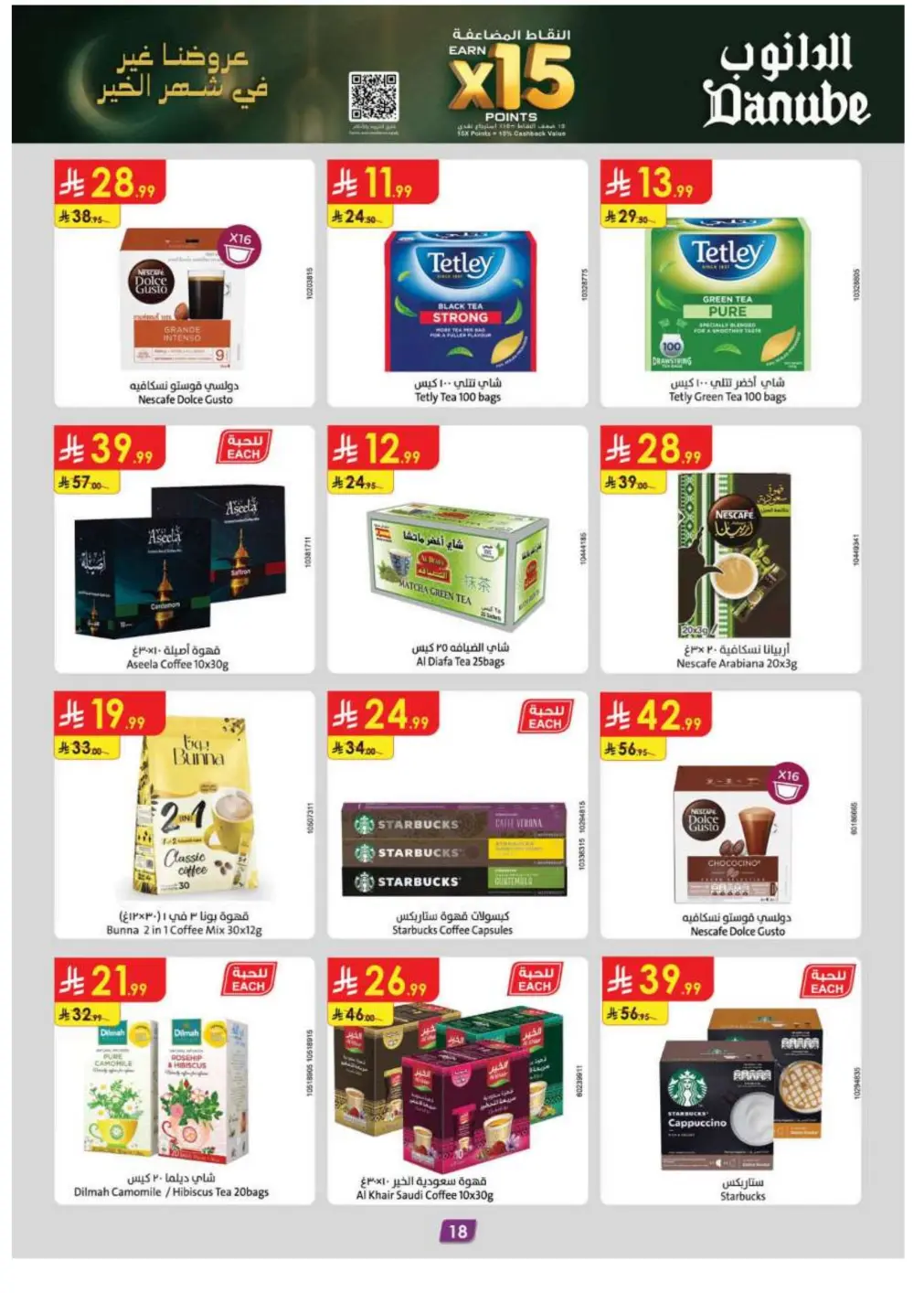 Ramadan Special Offers