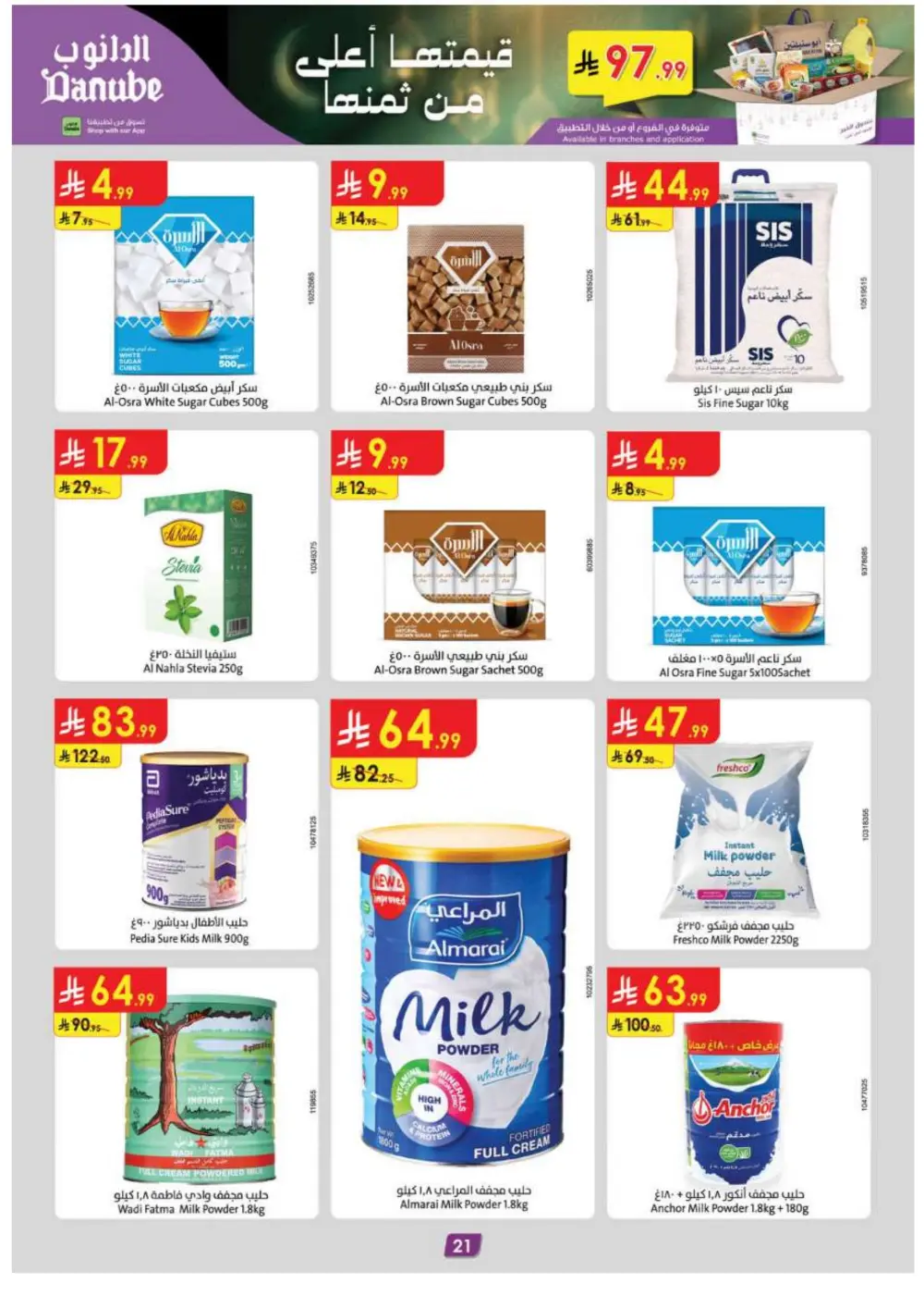 Ramadan Special Offers