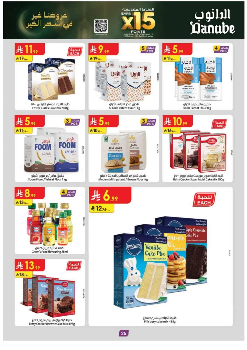 Ramadan Special Offers