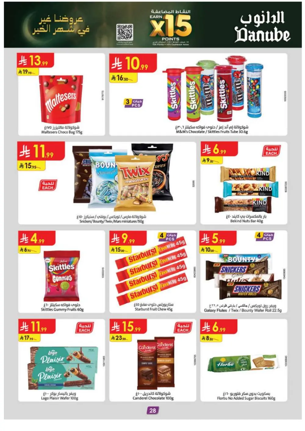 Ramadan Special Offers