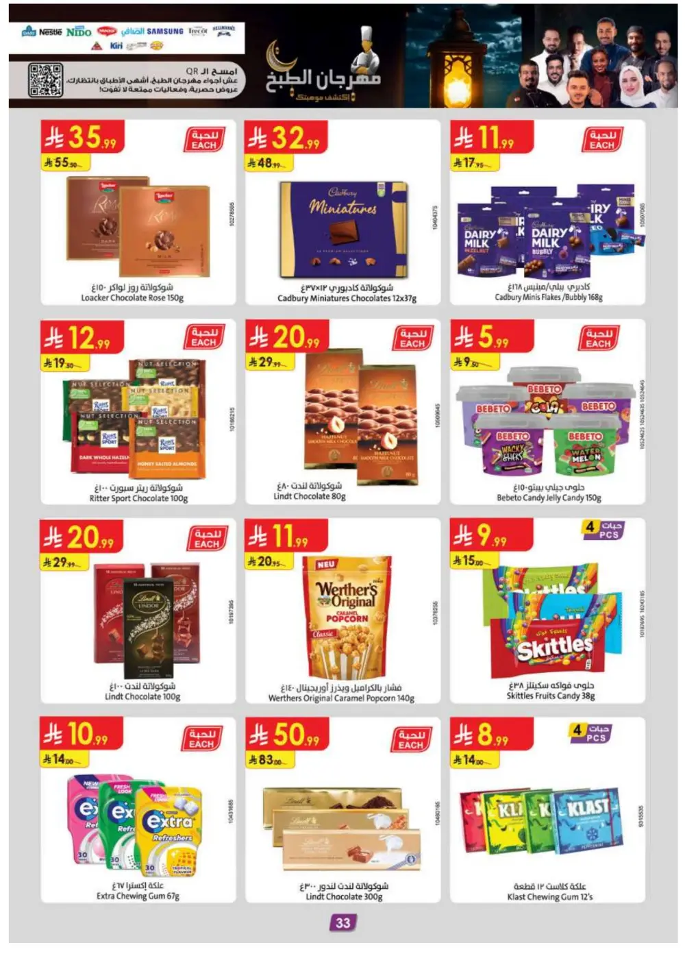 Ramadan Special Offers