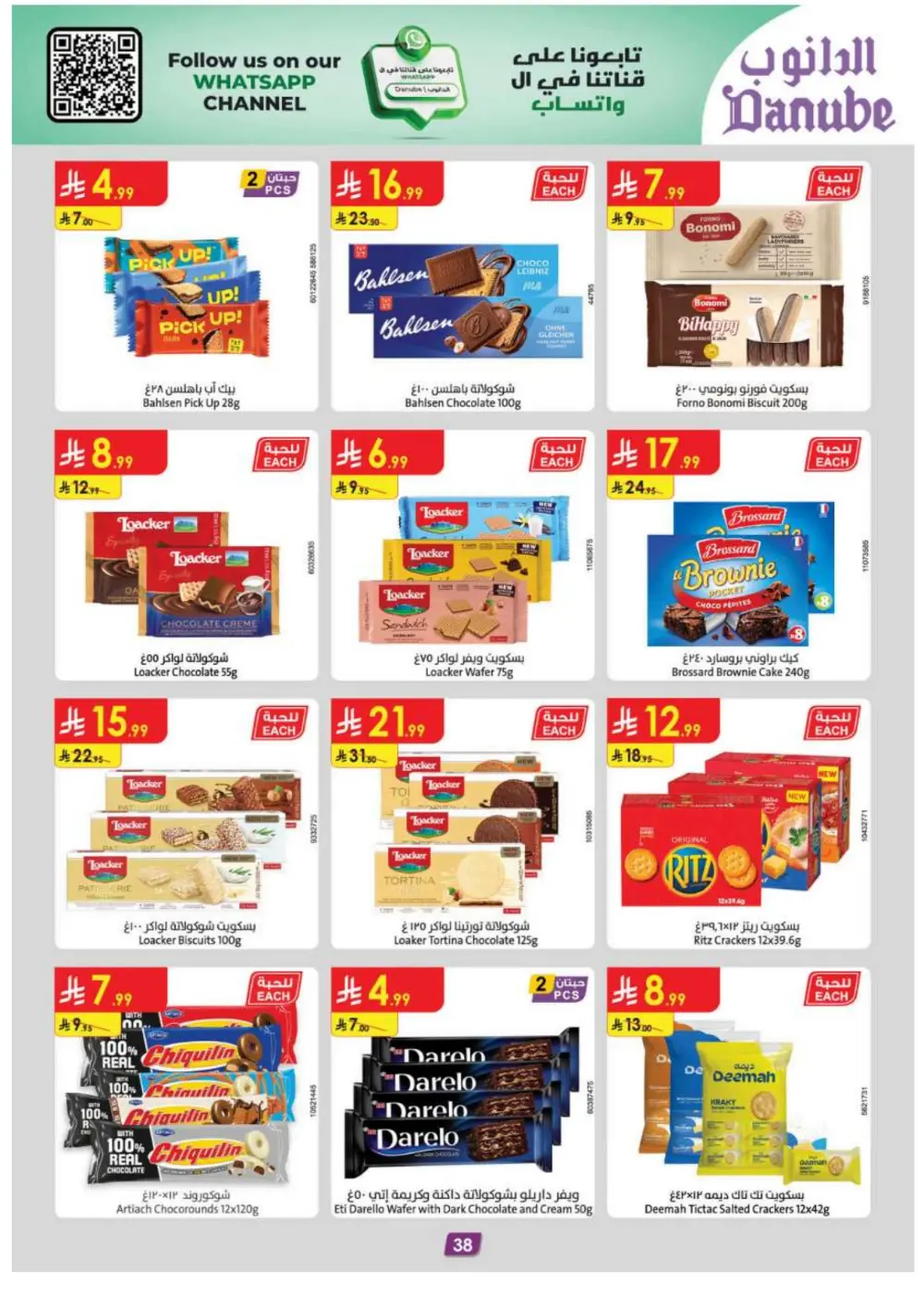 Ramadan Special Offers