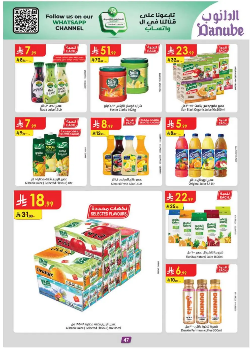 Ramadan Special Offers