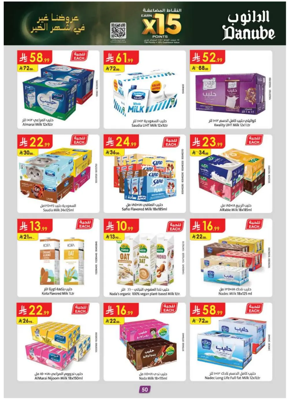 Ramadan Special Offers