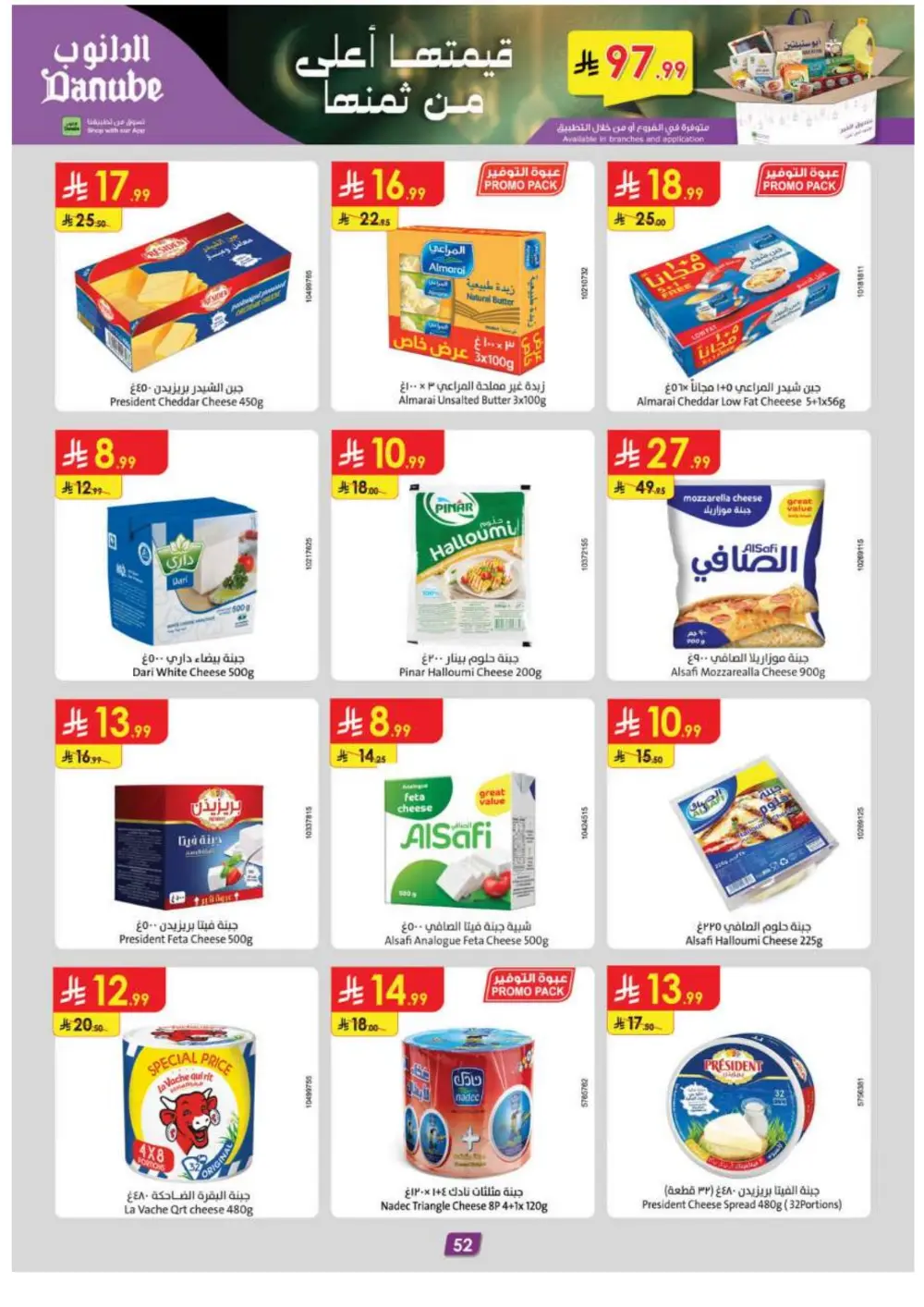 Ramadan Special Offers