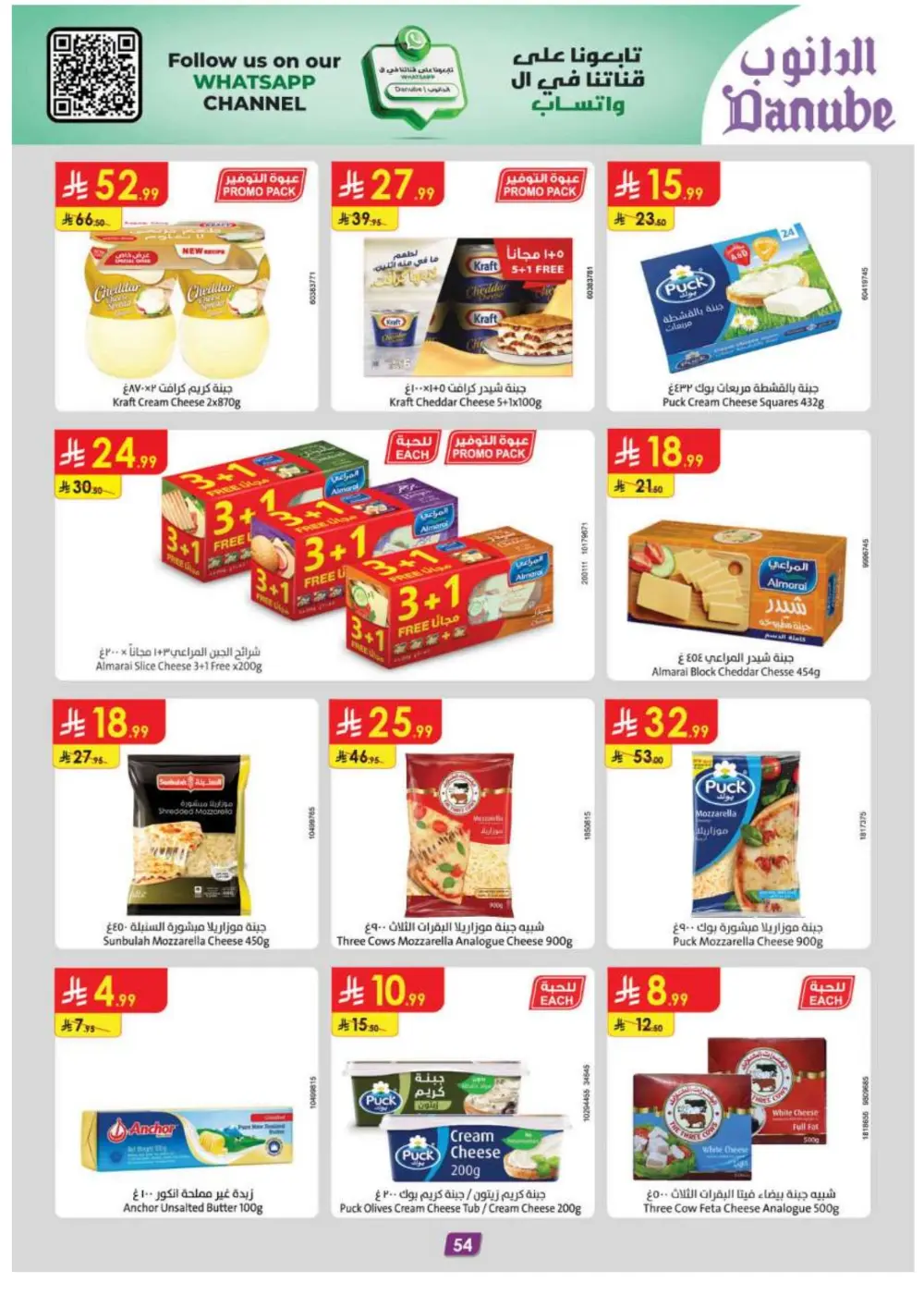 Ramadan Special Offers