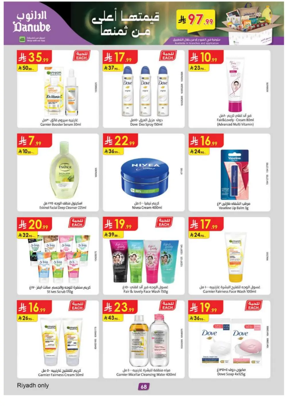 Ramadan Special Offers