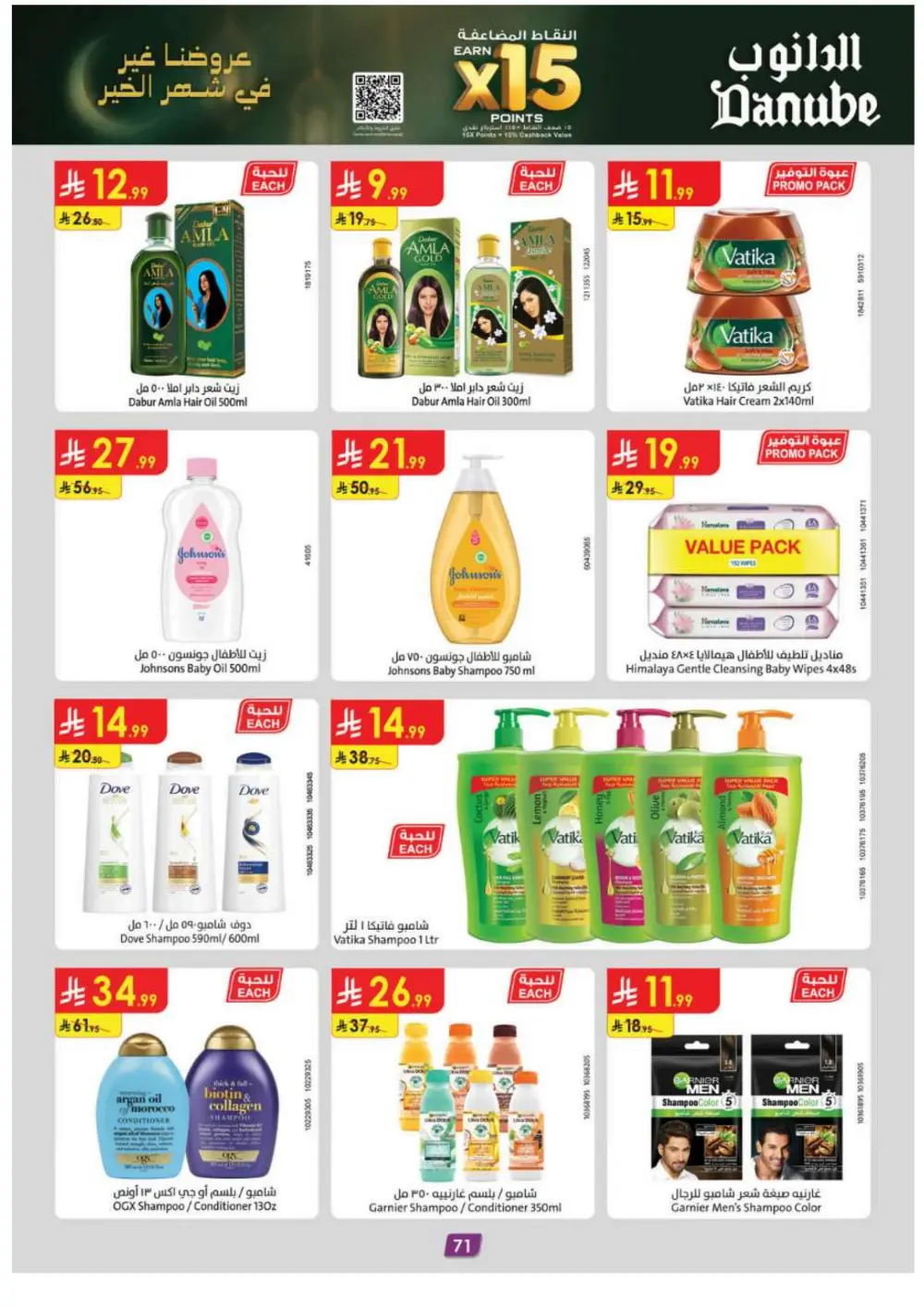 Ramadan Special Offers