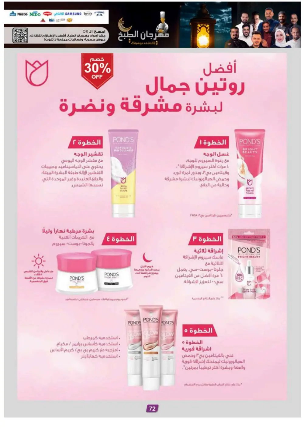 Ramadan Special Offers