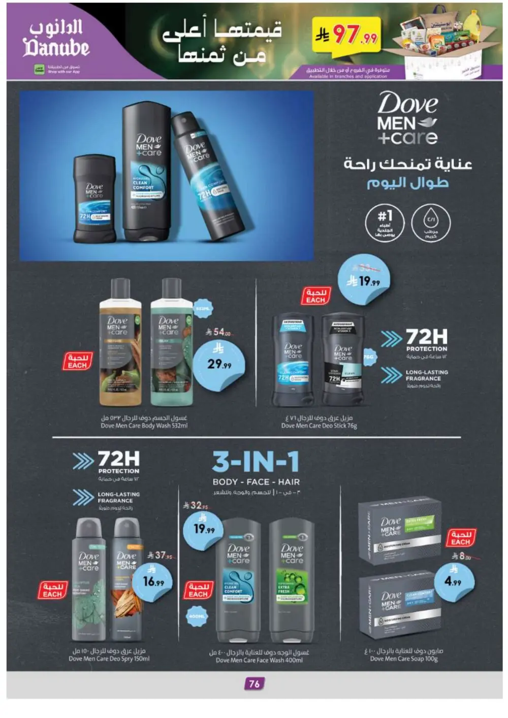 Ramadan Special Offers