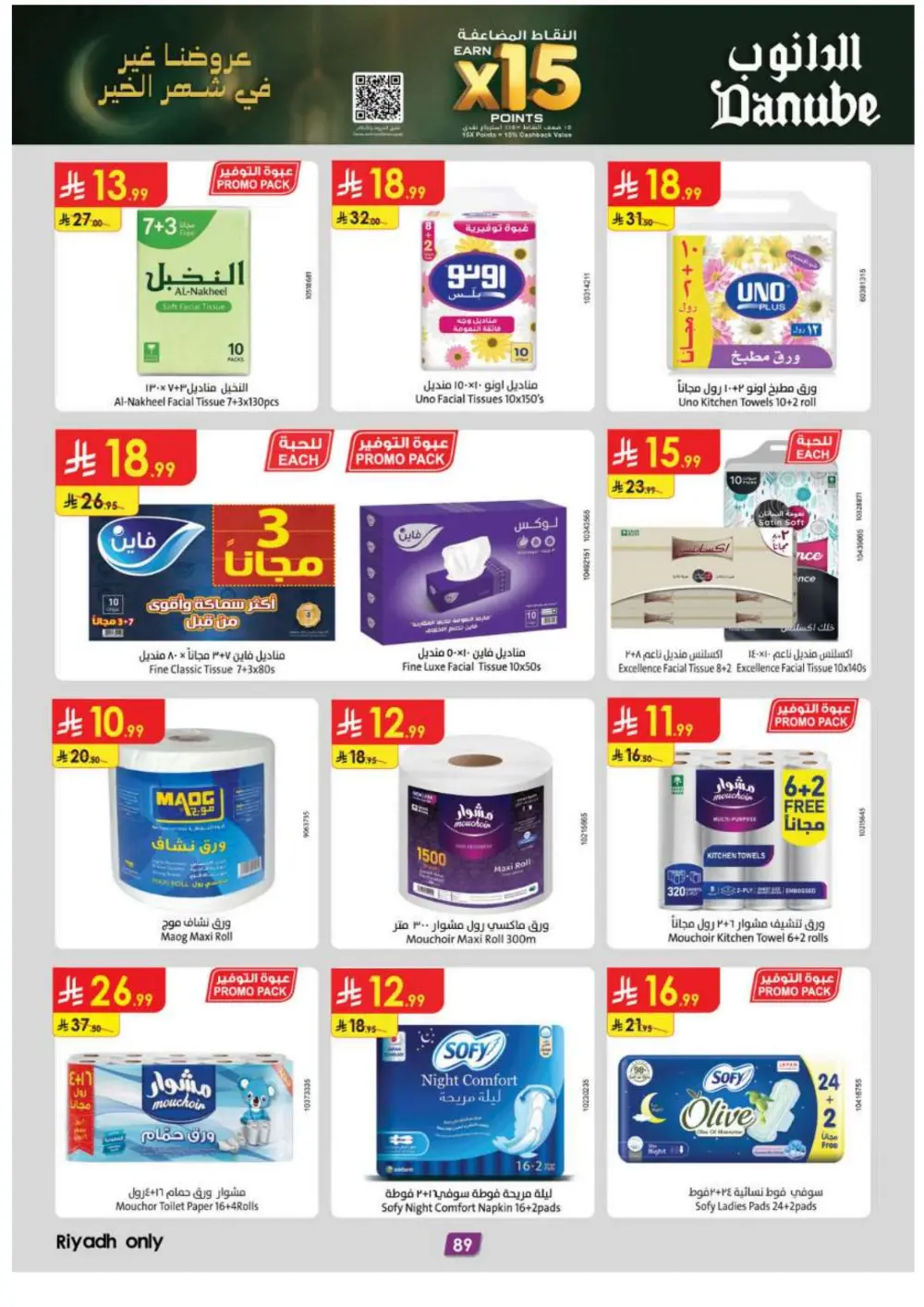 Ramadan Special Offers