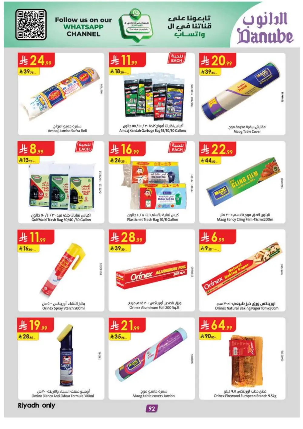 Ramadan Special Offers