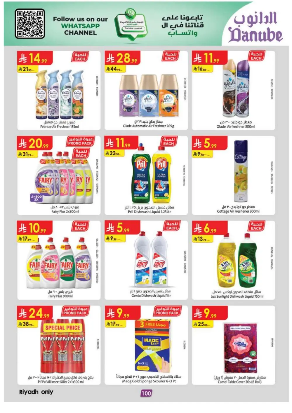 Ramadan Special Offers