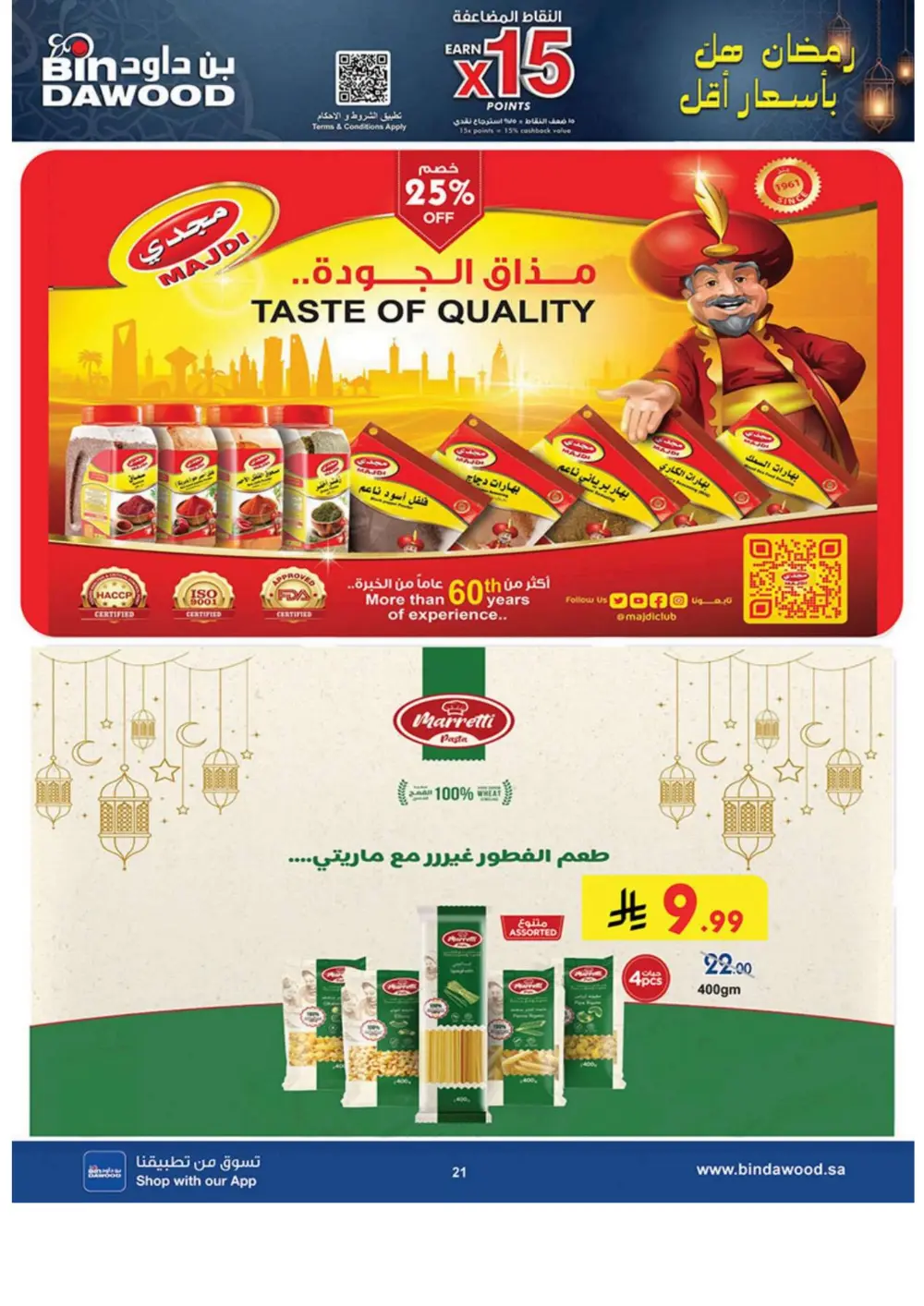 Ramadan Grocery & Household Offers | Feb 2026