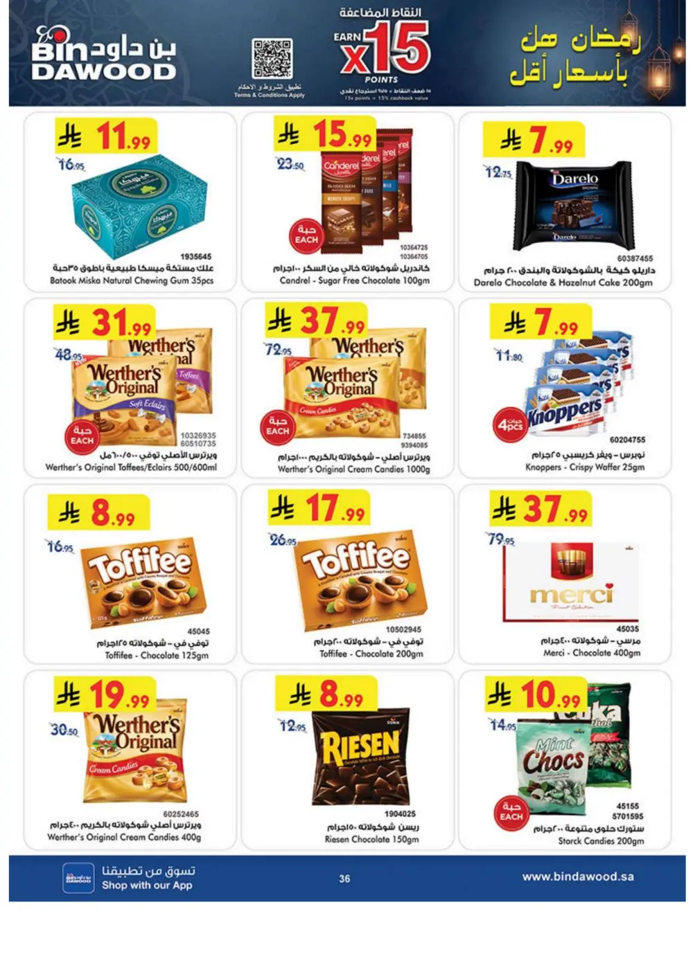 Ramadan Grocery & Household Offers | Feb 2026