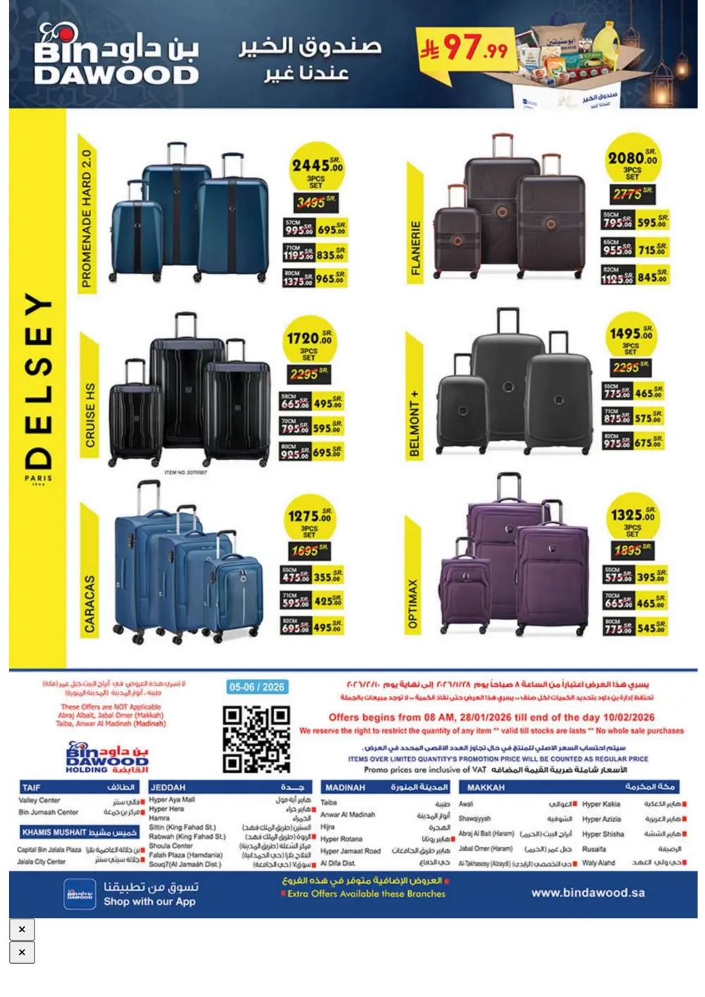 Ramadan Grocery & Household Offers | Feb 2026