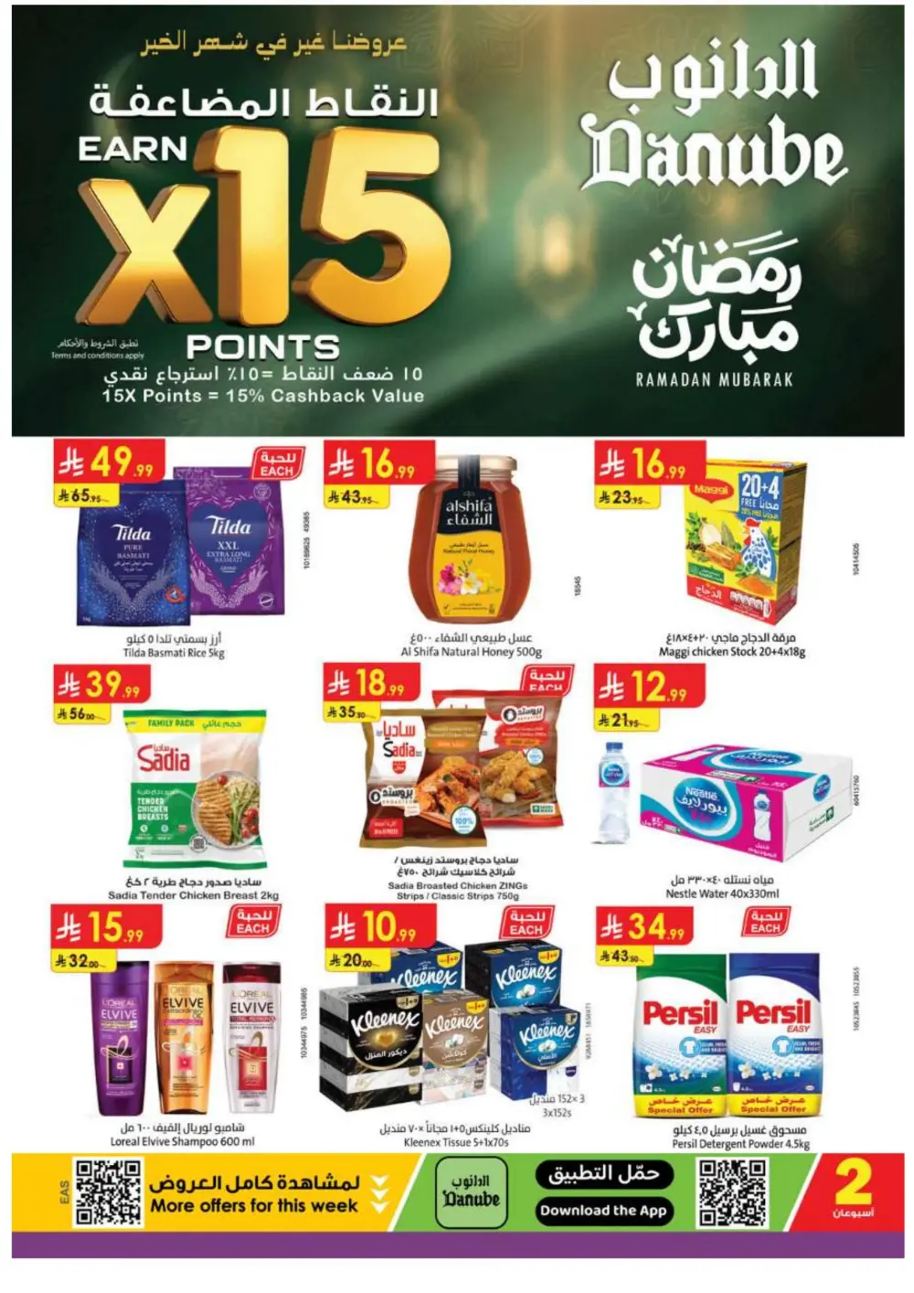 Ramadan Grocery Super Sale