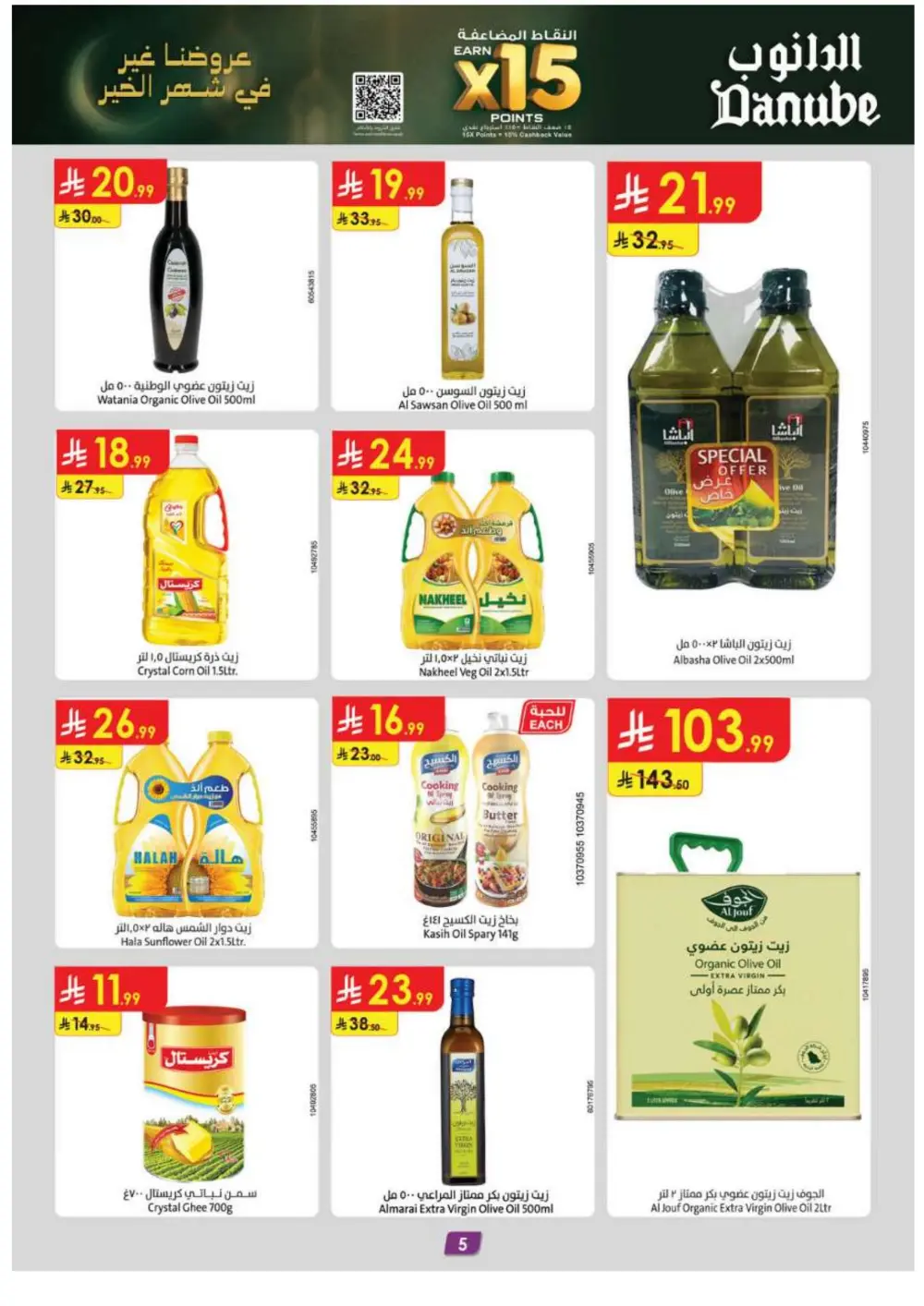 Ramadan Grocery Super Sale