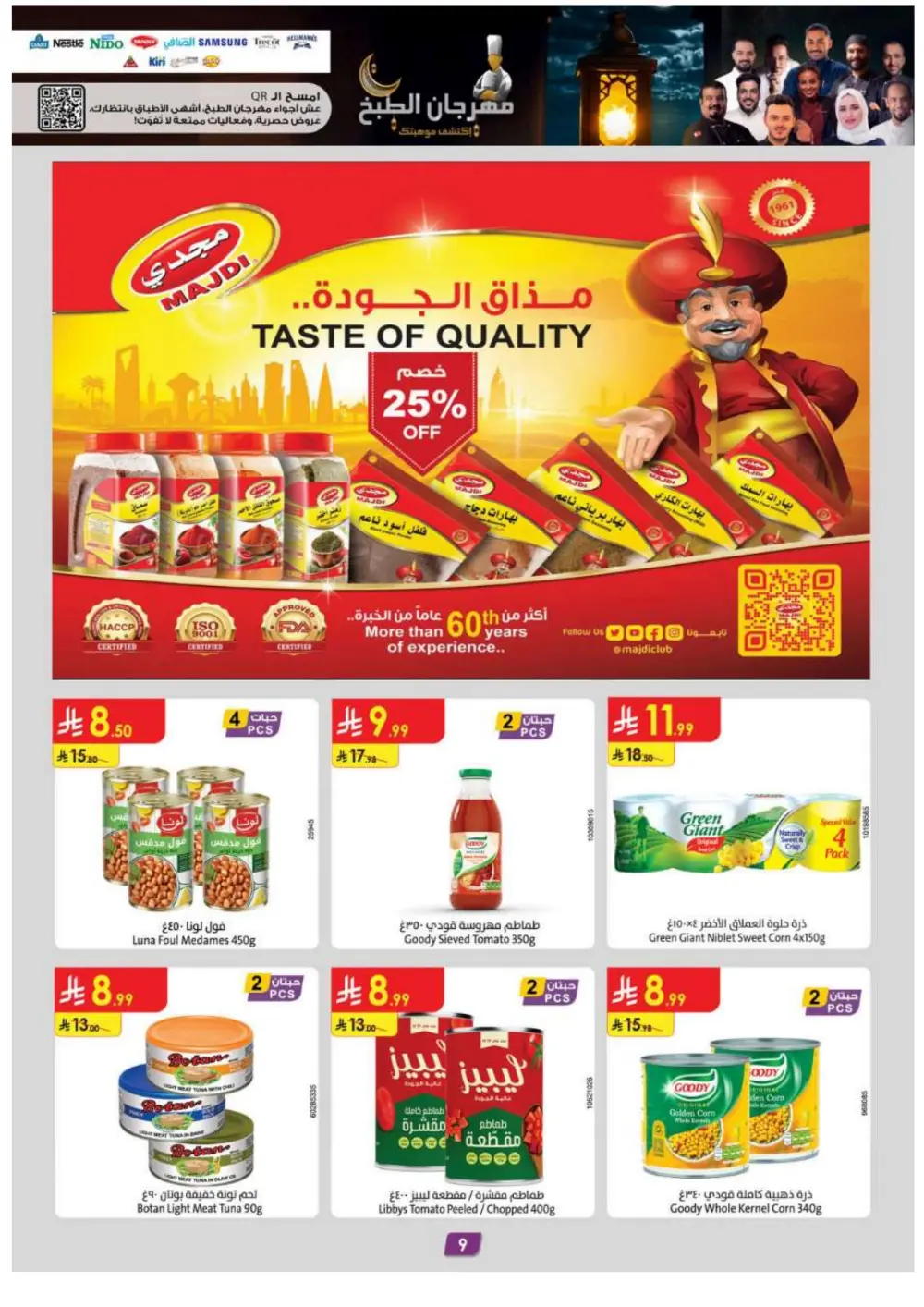 Ramadan Grocery Super Sale