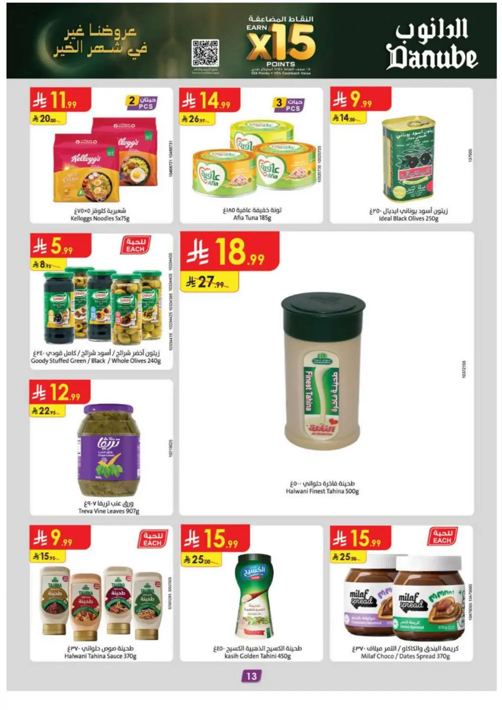 Ramadan Grocery Super Sale
