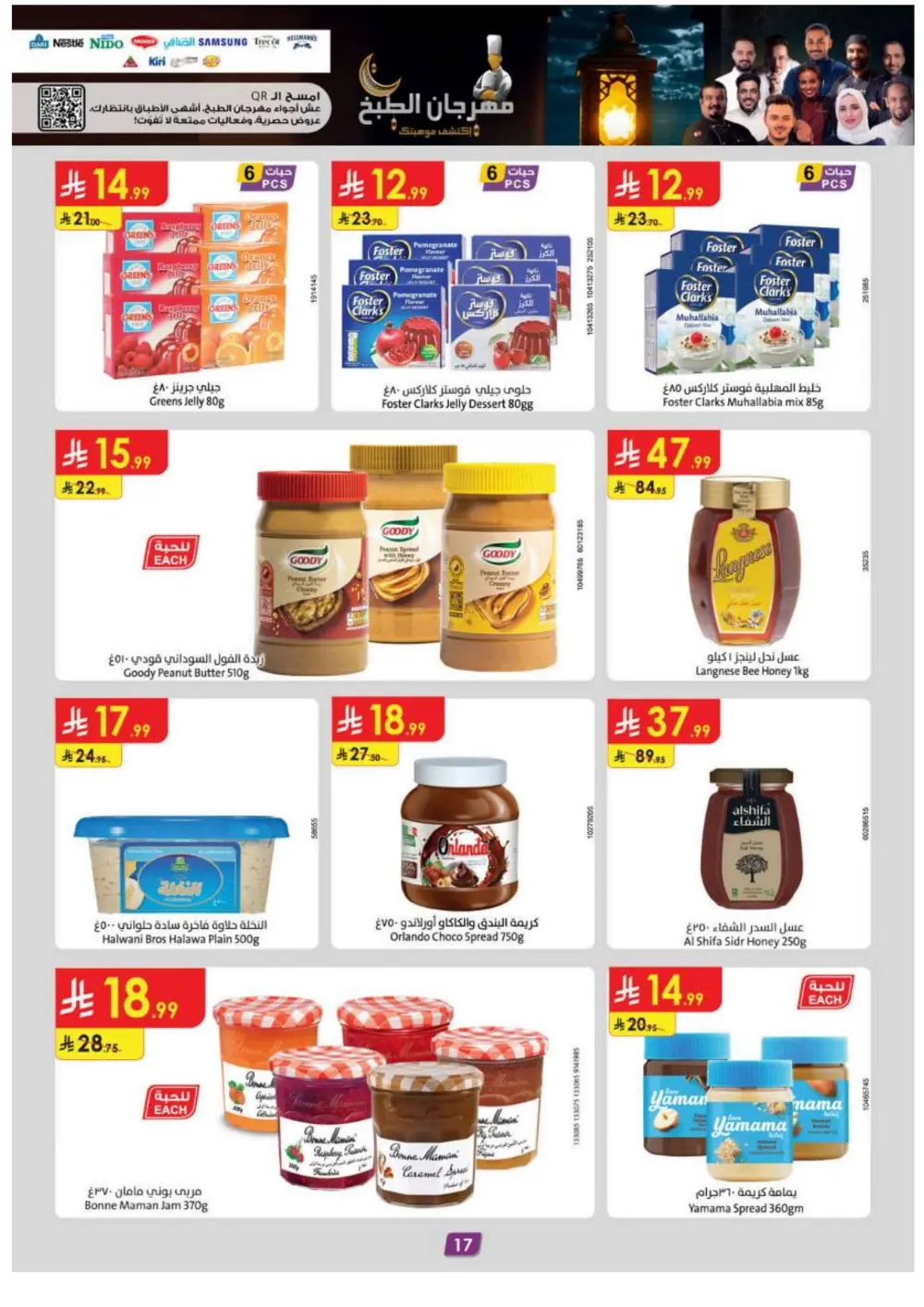 Ramadan Grocery Super Sale
