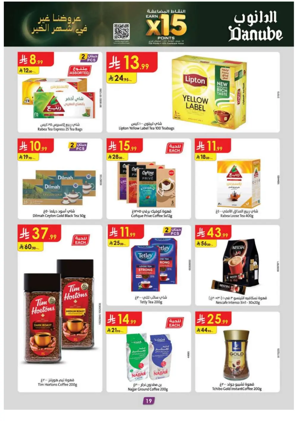 Ramadan Grocery Super Sale