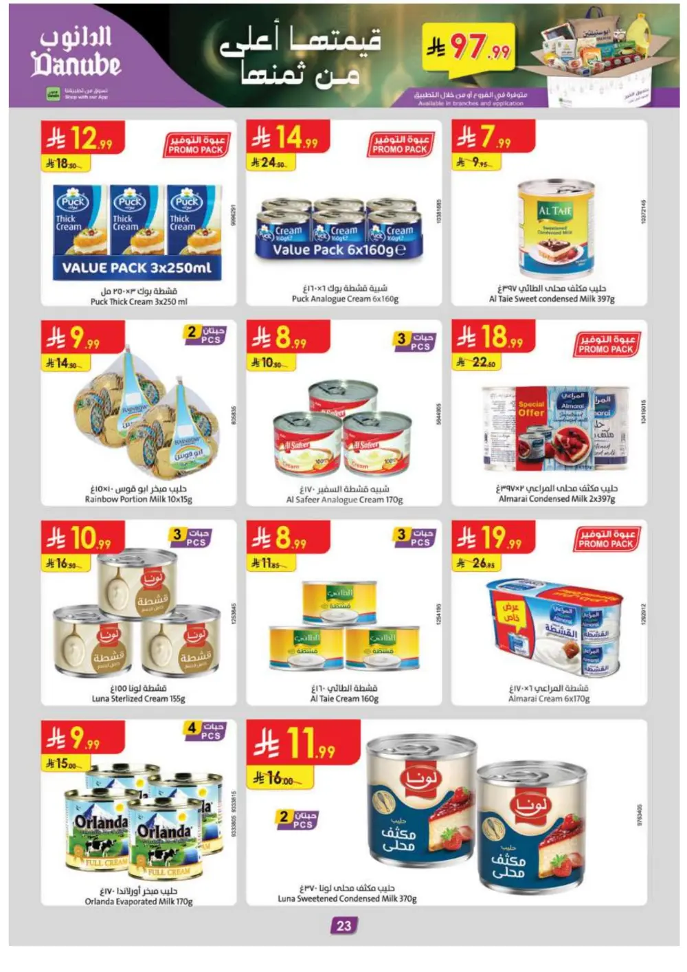 Ramadan Grocery Super Sale