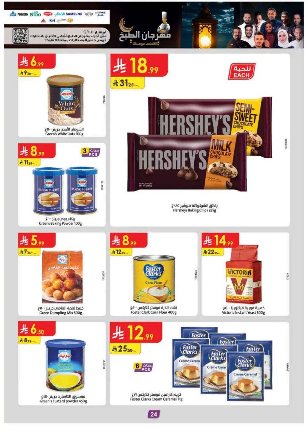 Ramadan Grocery Super Sale