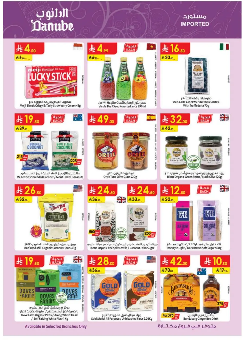 Ramadan Grocery Super Sale