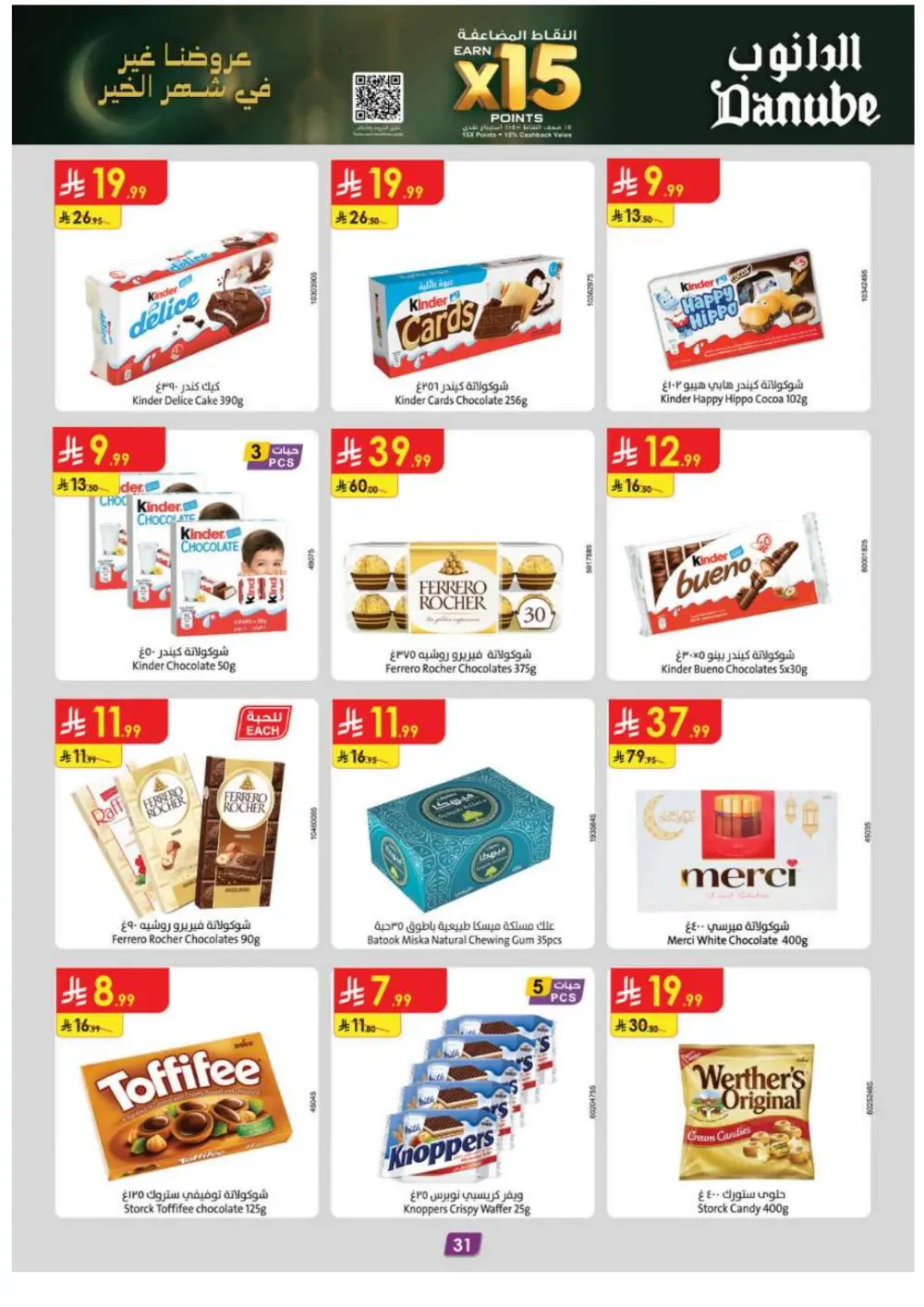 Ramadan Grocery Super Sale