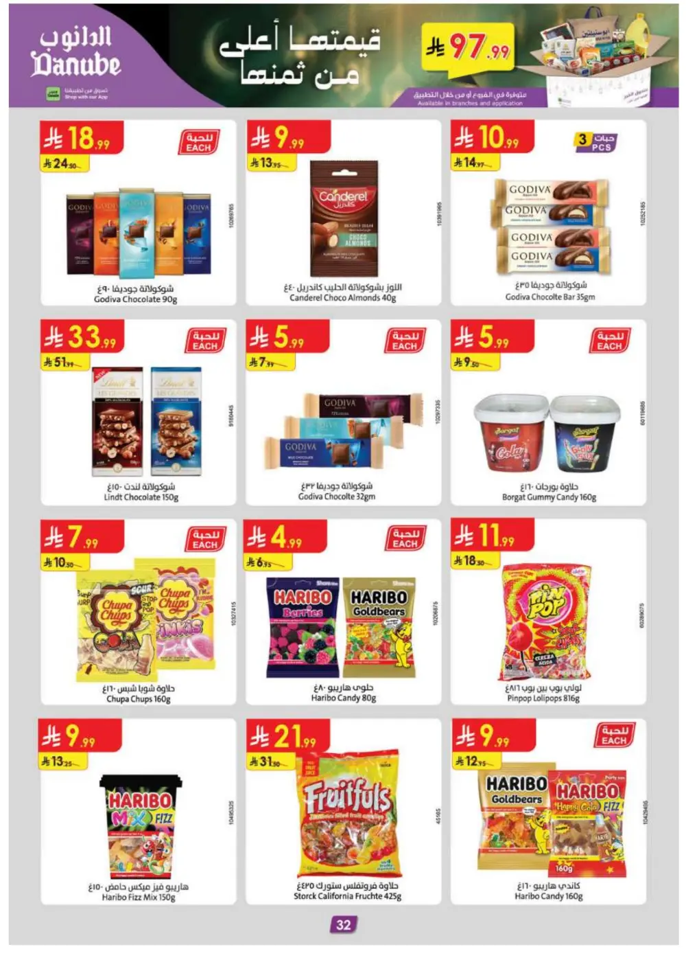 Ramadan Grocery Super Sale