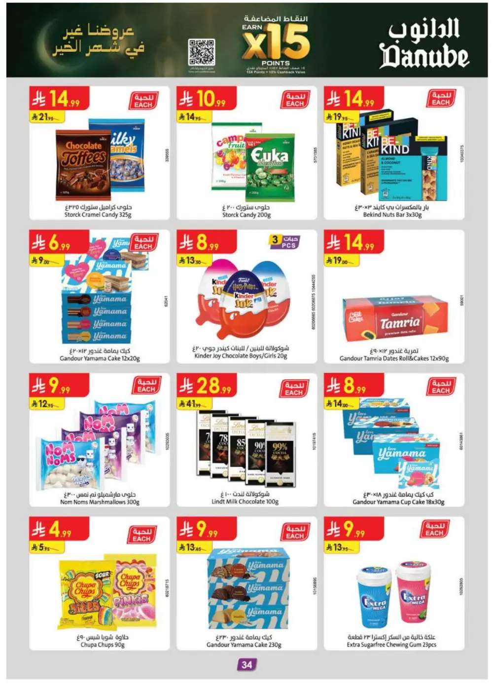 Ramadan Grocery Super Sale