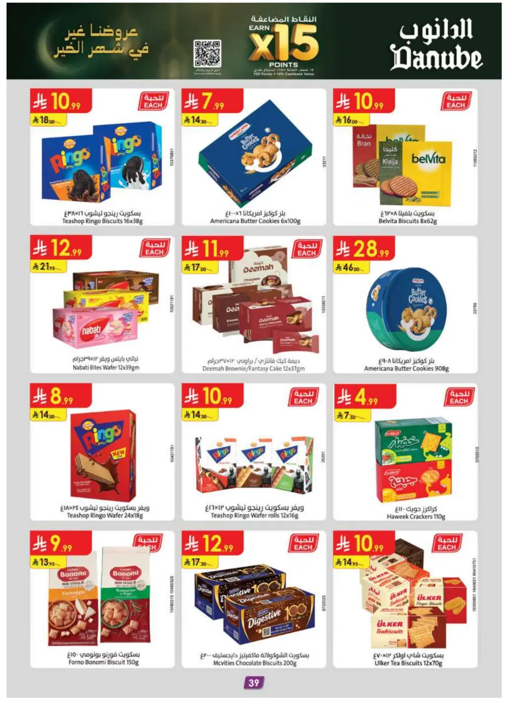 Ramadan Grocery Super Sale